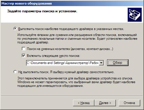 Поиск драйверов