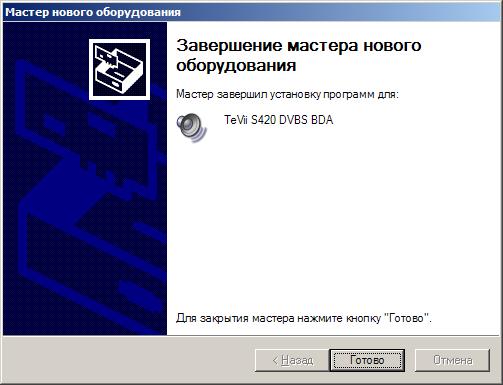 Щелкните Готово