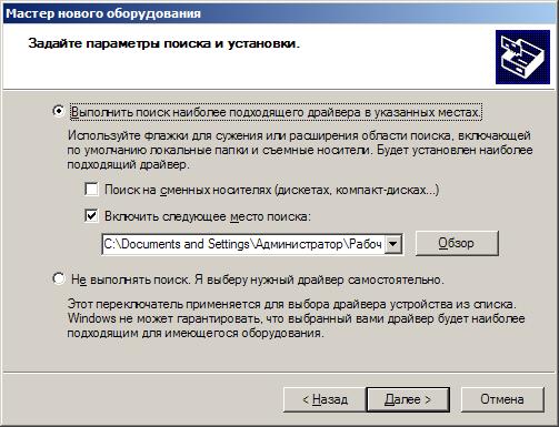 Поиск драйверов