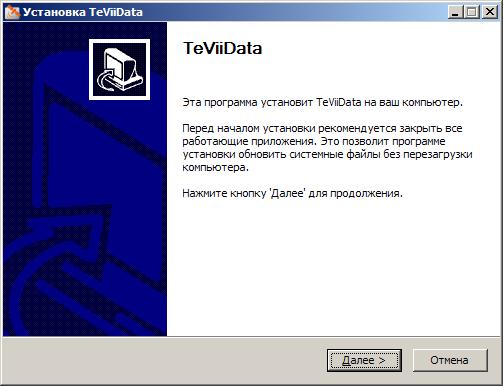 Установка программного обеспечения