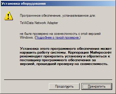 Сообщение о совместимости