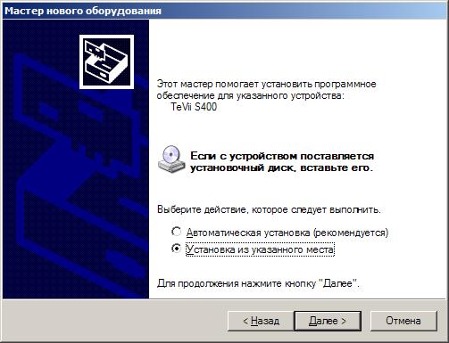 Выбор режима установки