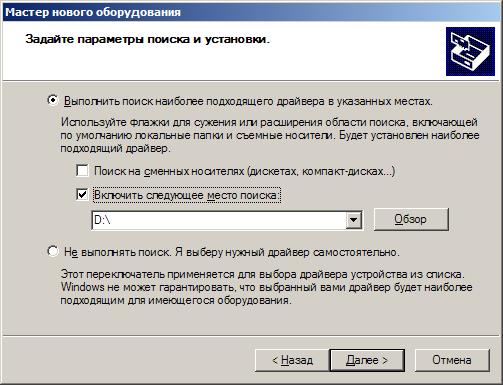Включите следующее место поиска