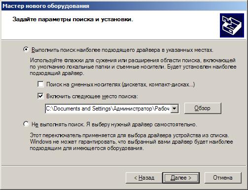 Поиск драйверов