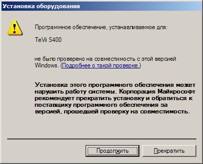 Сообщение о совместимости