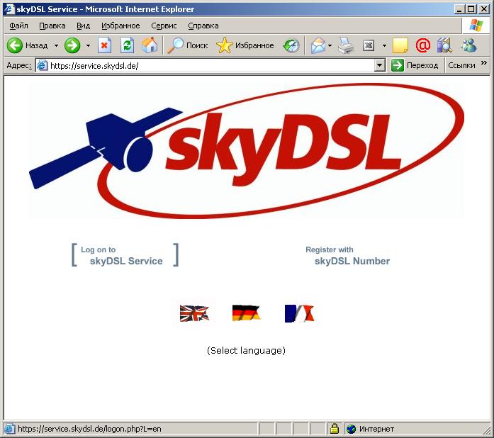  сайт skyDSL 