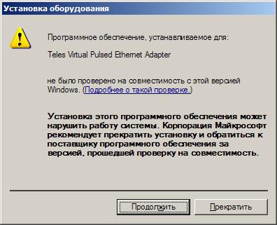 Проверка совместимости