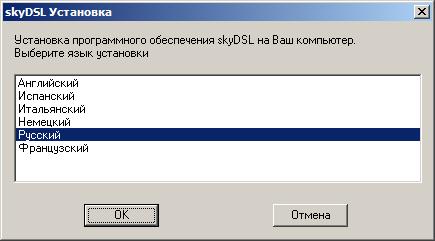 Выбор языка