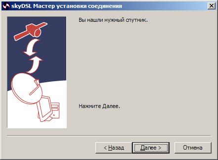 Сигнал найден