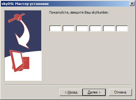 Введте ключ