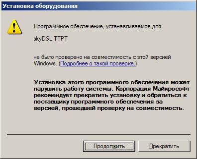 Проверка совместимости