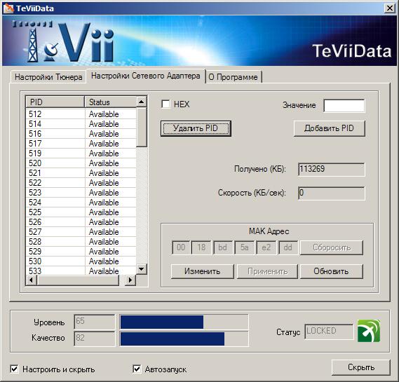 Прописываем нужный PID