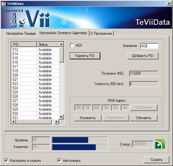 Вносим PID