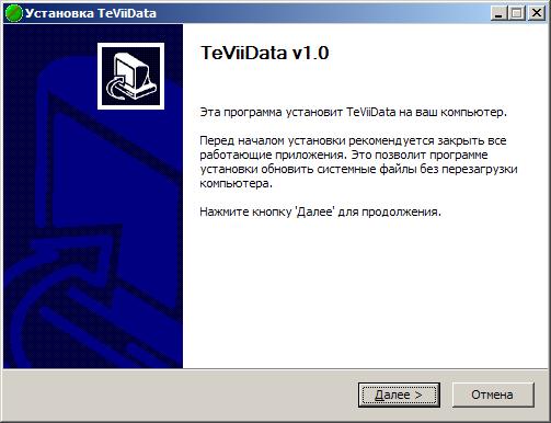 Установка программного обеспечения