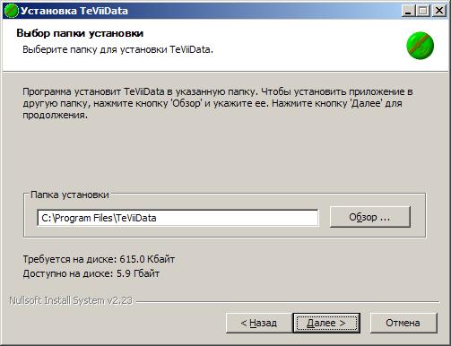 Выбор папки установки
