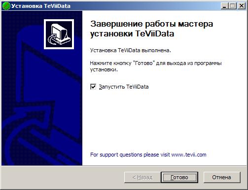 Окончание установки