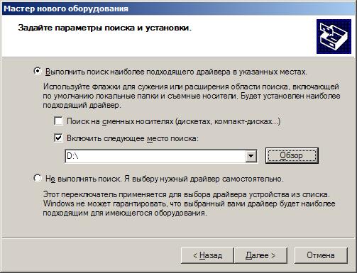 Включите следующее место поиска