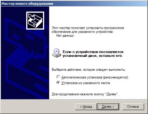 Выбор режима установки