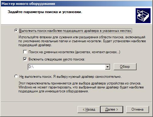 Включите следующее место поиска