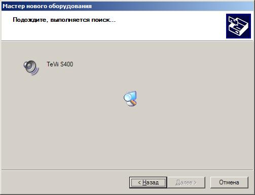 Установка