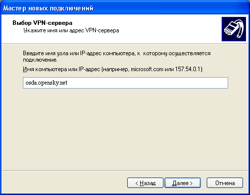 Выбор сервера