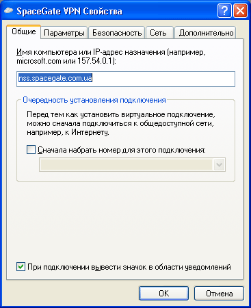 Общие