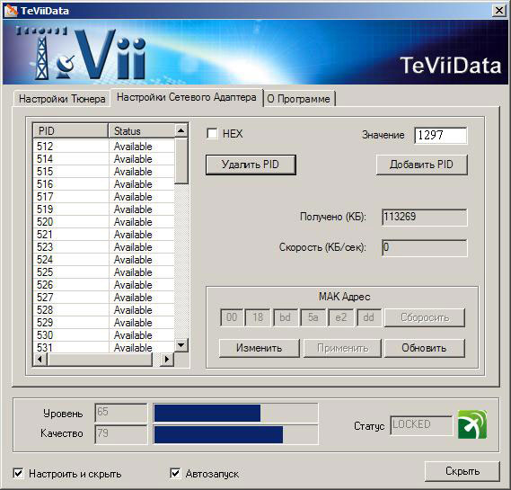 Вносим PID