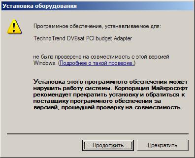 Проверка совместимости